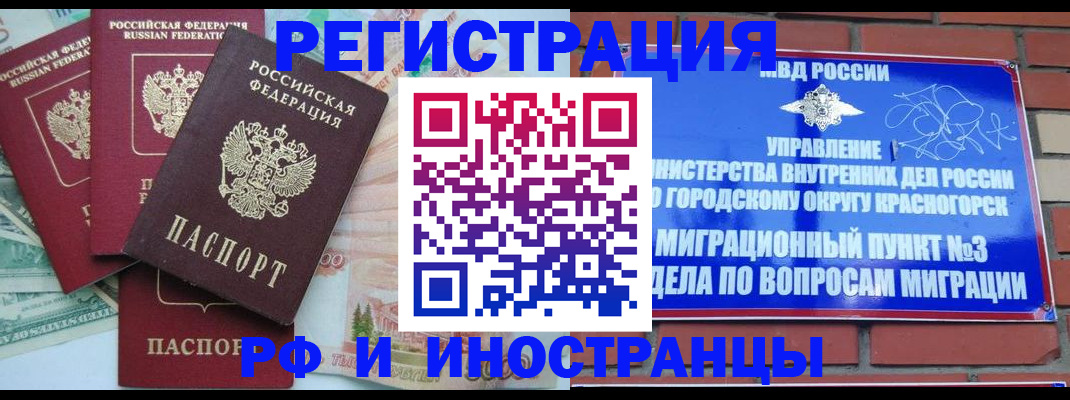 прописка для кредита в Шахтах